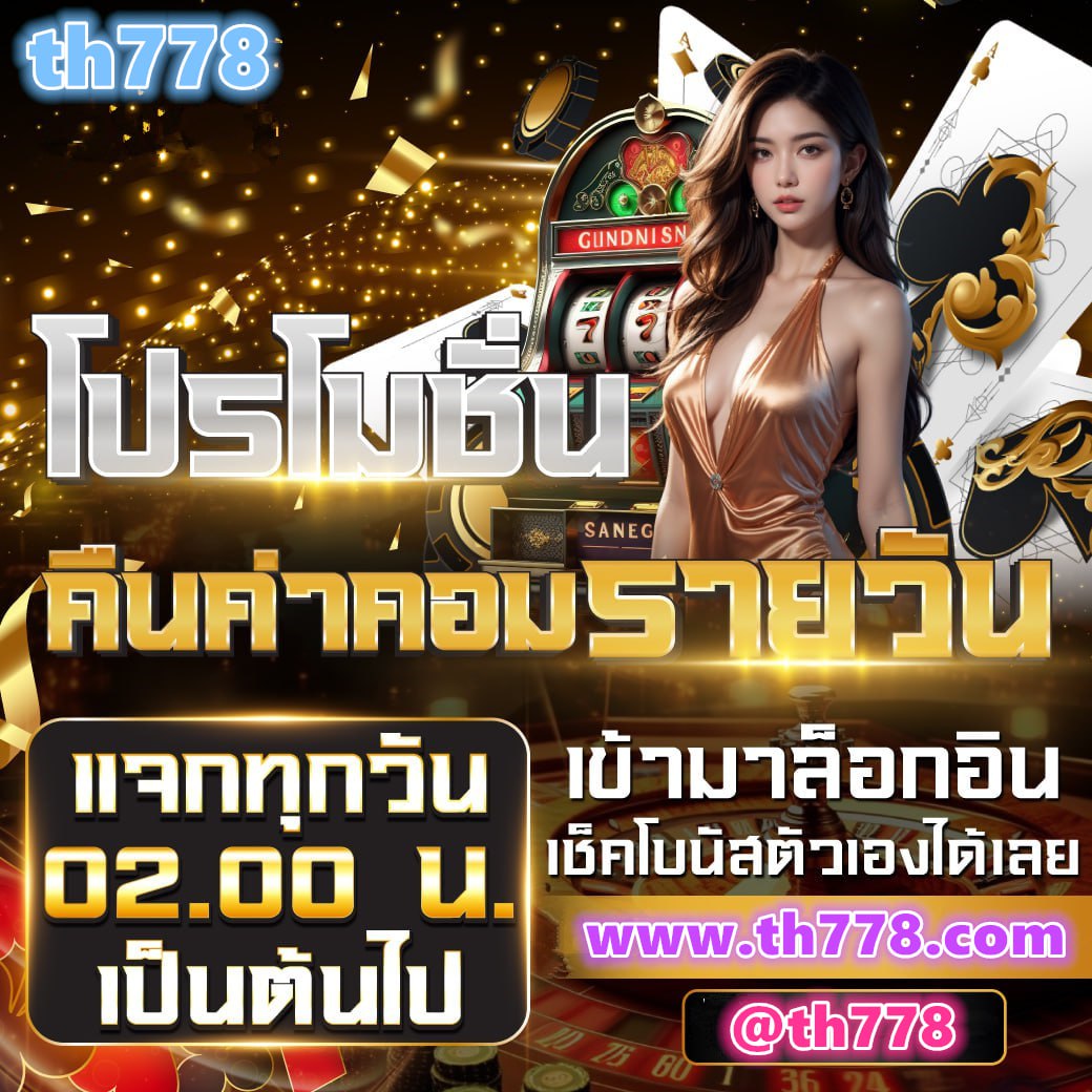 push888 ดาวน์โหลด